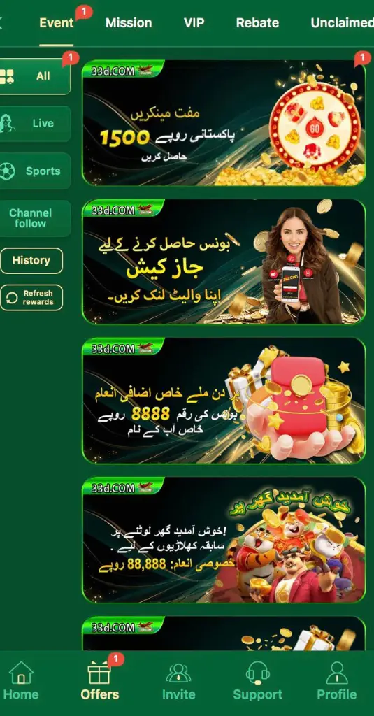 33d Game daily bonuses screenshot