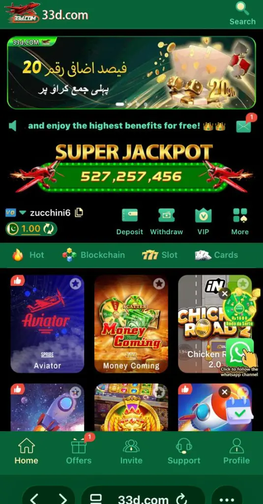 33d Game interence screenshot