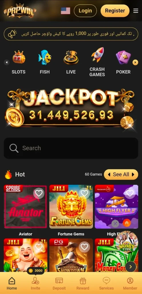 PRPWIN Game interface screenshot image.