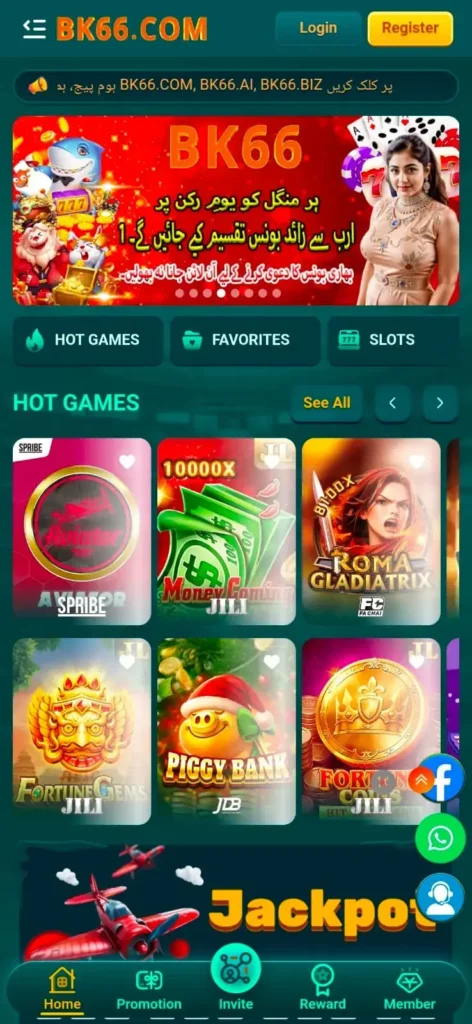 BK66 Game interface screenshot image