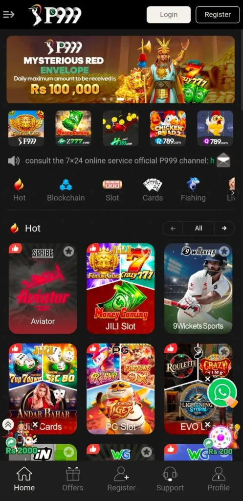 P999 Game interface screenshot image