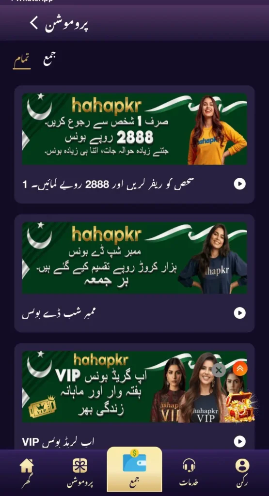 HaHapkr Game login screen and daily bonus rewards