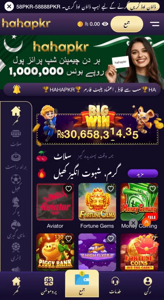 Haha, Game interface screenshot image