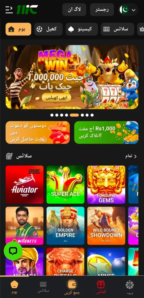 11ic Game interface screenshot image 